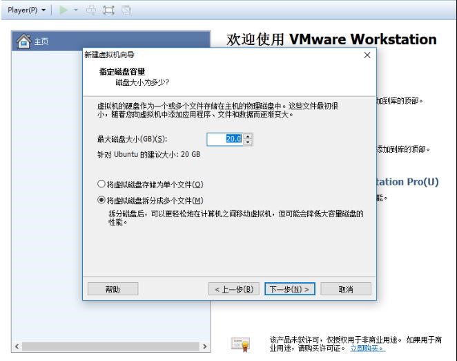 VMware虚拟机下载使用教学