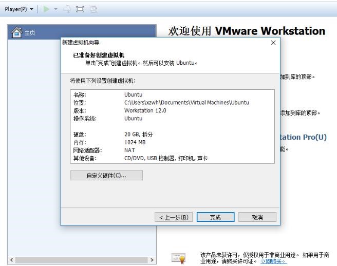 VMware虚拟机下载使用教学