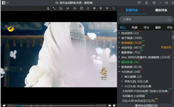 暴风影音5使用常见问题与解答