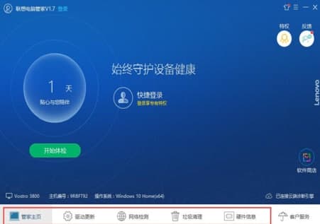 联想杀毒官方下载