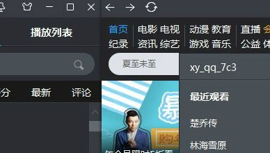 暴风影音5使用常见问题与解答