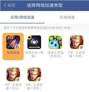 花猫加速器官方下载