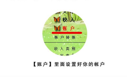 笨笨家庭记账本下载使用教学