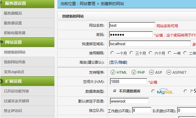 超级IIs官方下载使用常见问题解答
