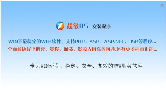 超级IIs官方下载使用常见问题解答