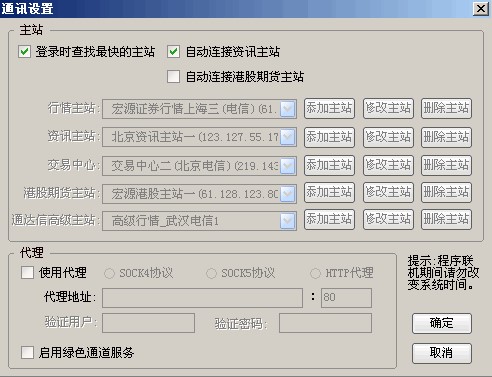 宏源证券增强版使用常见问题解答