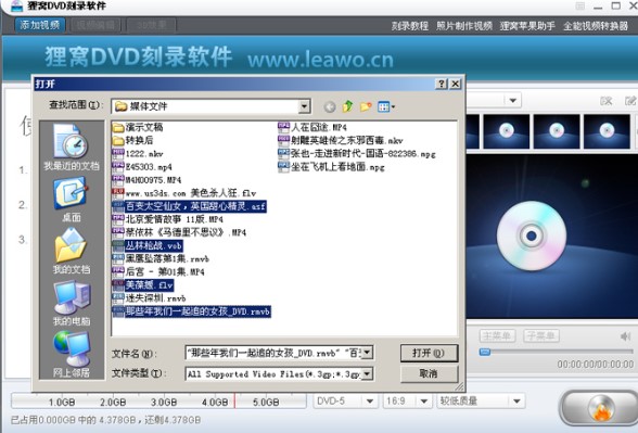 狸窝DVD刻录软件使用教程
