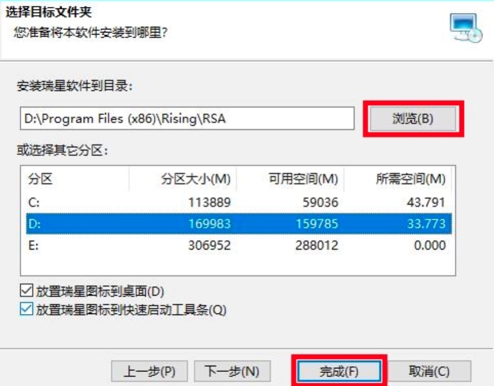 瑞星安全助手官方版下载及安装教程详细介绍