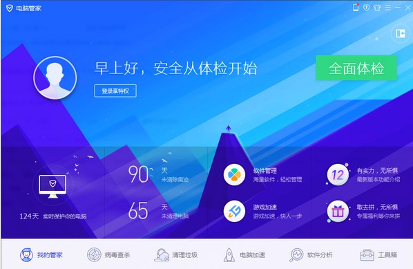 腾讯电脑管家电脑WiFi开启教学
