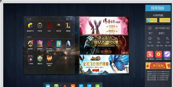 网吧帮官方下载新手使用帮助
