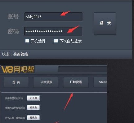 网吧帮官方下载新手使用帮助