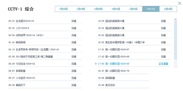 电视直播（CBOX）下载安装使用教程