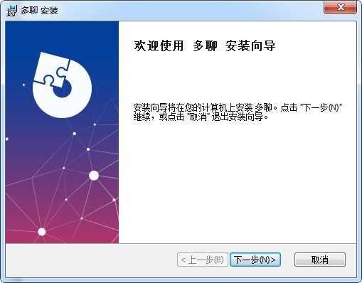 多聊官方下载安装使用说明