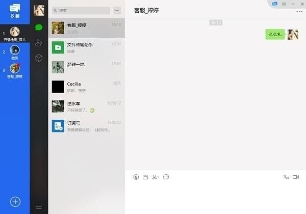 多聊官方下载安装使用说明
