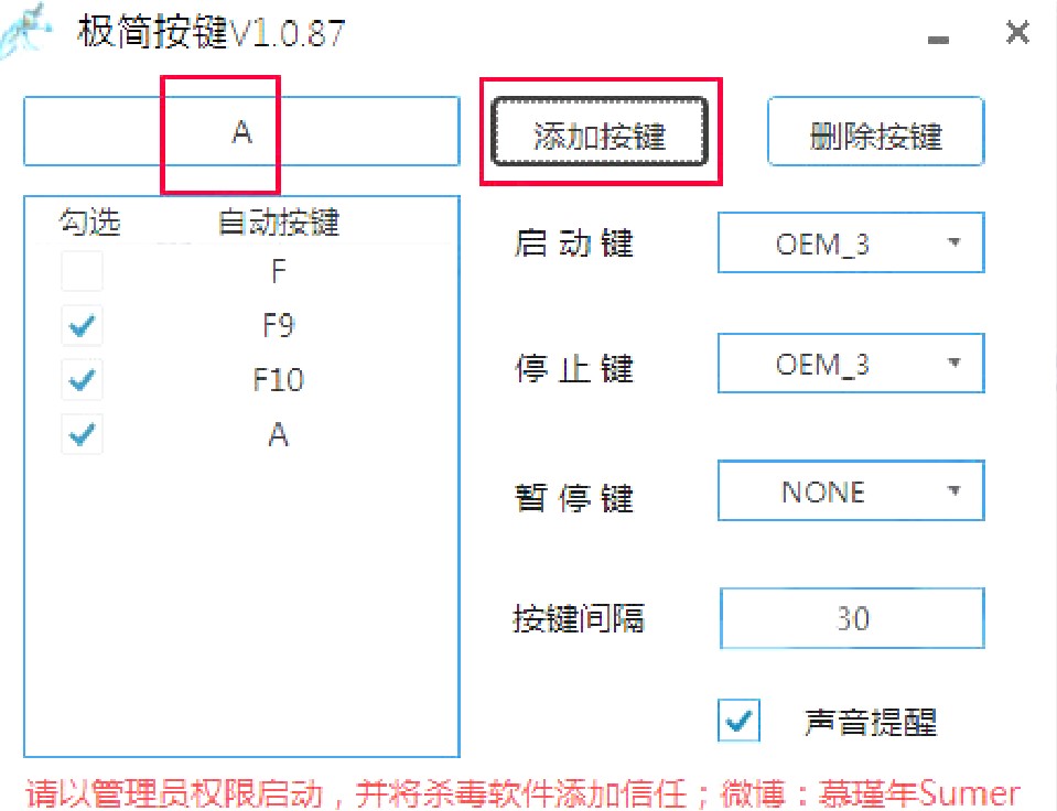 极简按键plus使用说明