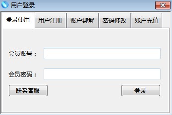 计划软件免费版（经典纯人工计划软件客户端）特色介绍
