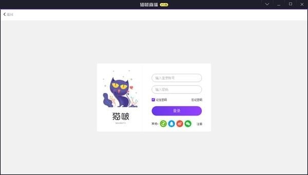  猫啵直播使用说明