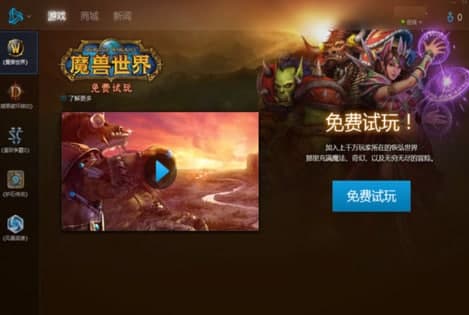 怎么使用战网对战平台