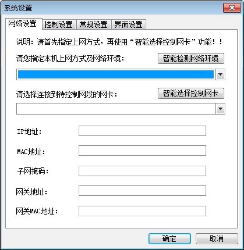 P2P终结者客户端常见问题及使用说明介绍