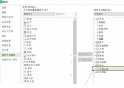 怎么使用wps vba