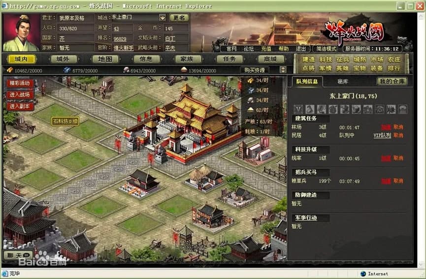 天天烽火战国辅助功能特色及使用说明详细介绍