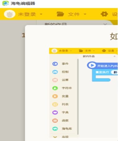 怎么使用Python编辑器