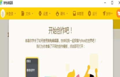 怎么使用Python编辑器