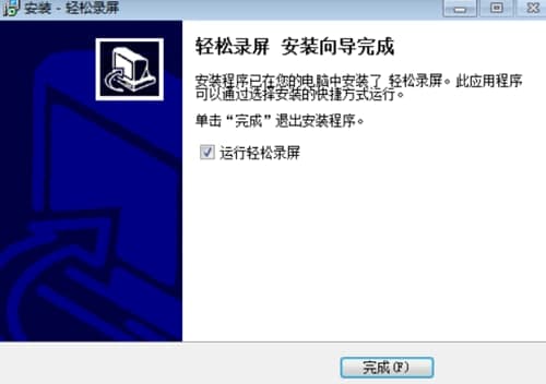怎么使用轻松录屏