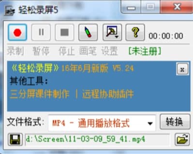 怎么使用轻松录屏