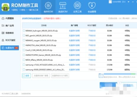 怎么使用ROM制作工具
