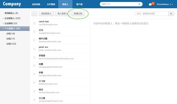 263网盘官方下载使用图文教学