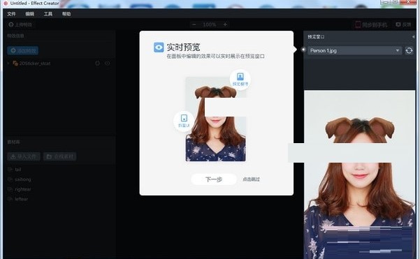 Effect Creator官方下载使用帮助