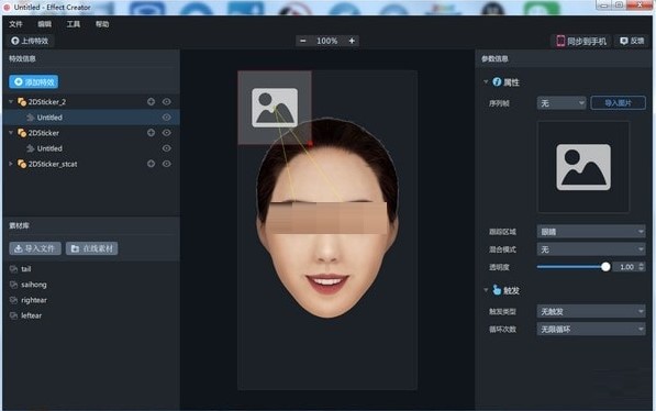 Effect Creator官方下载使用帮助