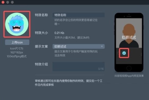 Effect Creator官方下载使用帮助