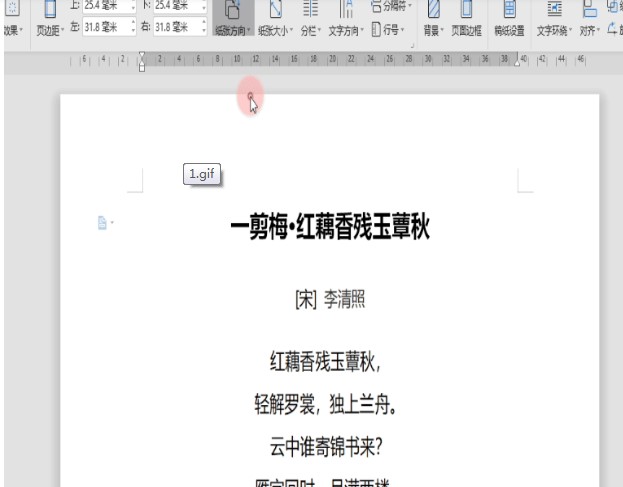 Wps2019改变纸张尺寸图文教学