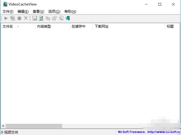 VideoCacheView视频缓存提取工具免费下载及使用说明