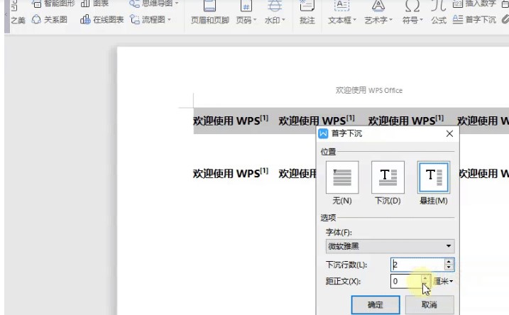 Wps2019改变纸张尺寸图文教学