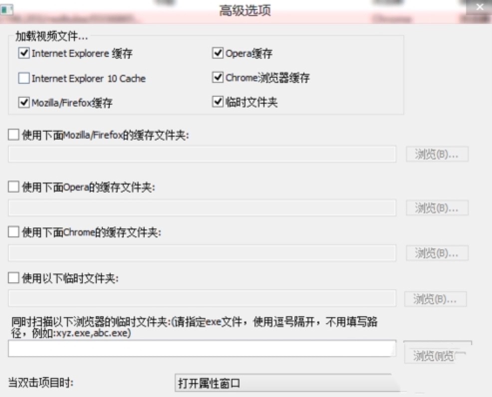 VideoCacheView视频缓存提取工具免费下载及使用说明