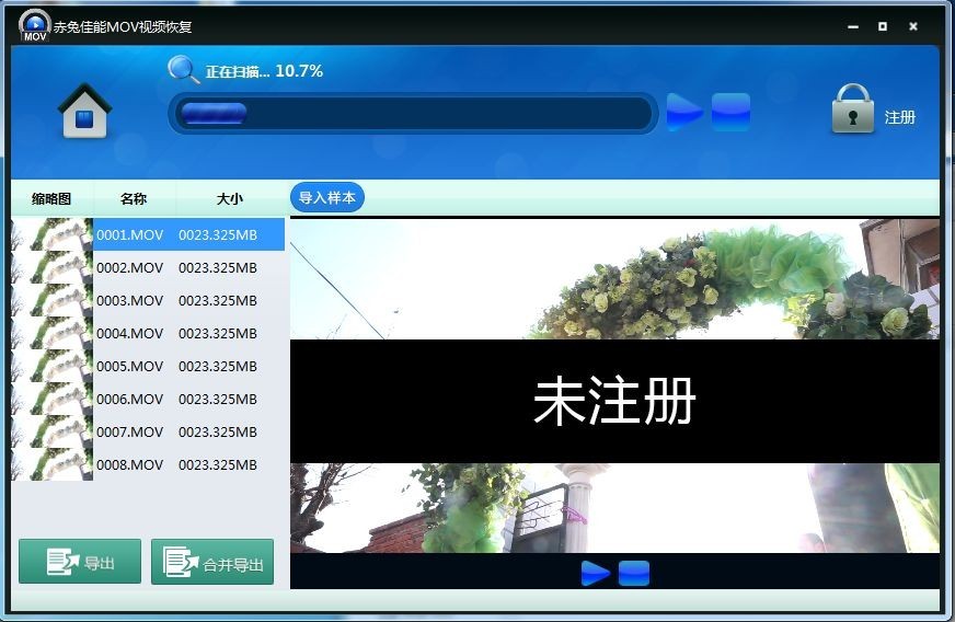 赤兔佳能MOV视频恢复软件常见问答