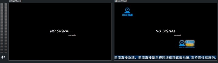 串流直播系统官方下载主界面说明