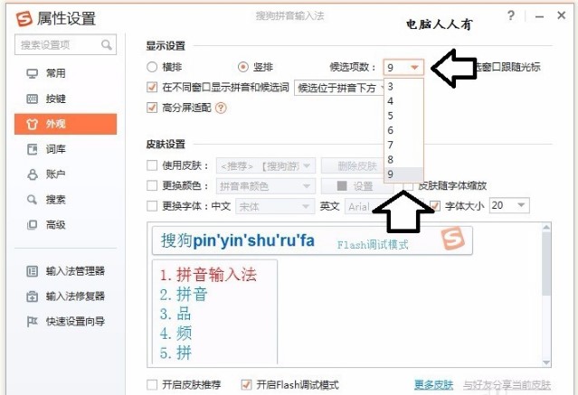 搜狗输入法智慧版官方下载使用教学