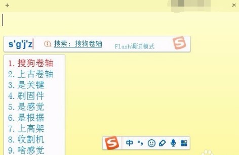 搜狗输入法智慧版官方下载使用教学