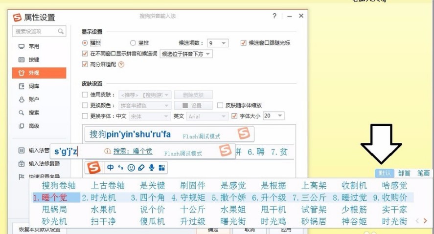 搜狗输入法智慧版官方下载使用教学