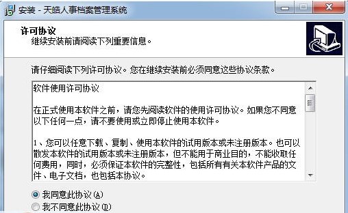 天皓人事档案管理系统使用常见问题解答