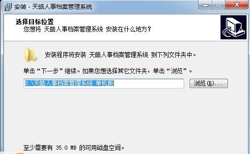 天皓人事档案管理系统使用常见问题解答