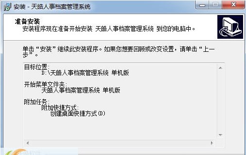 天皓人事档案管理系统使用常见问题解答