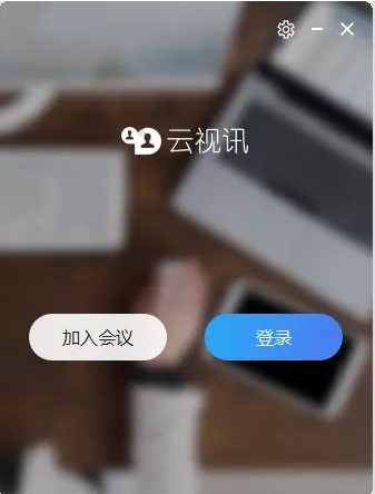 云视讯功能特点常见问题解答