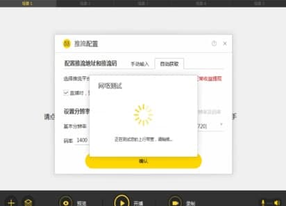 此刻直播助手安装教程介绍