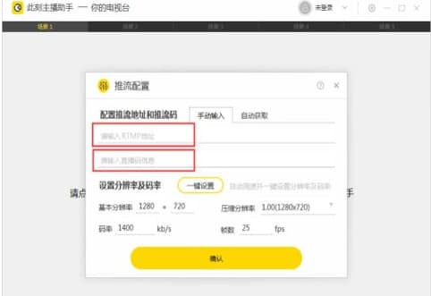 此刻直播助手安装教程介绍