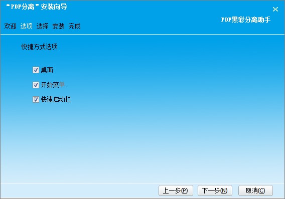 乐闪PDF黑彩分离助手官方下载安装教学